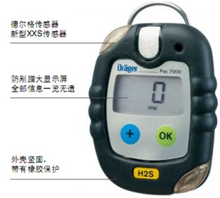 德爾格單一氣體檢測儀 Pac 7000